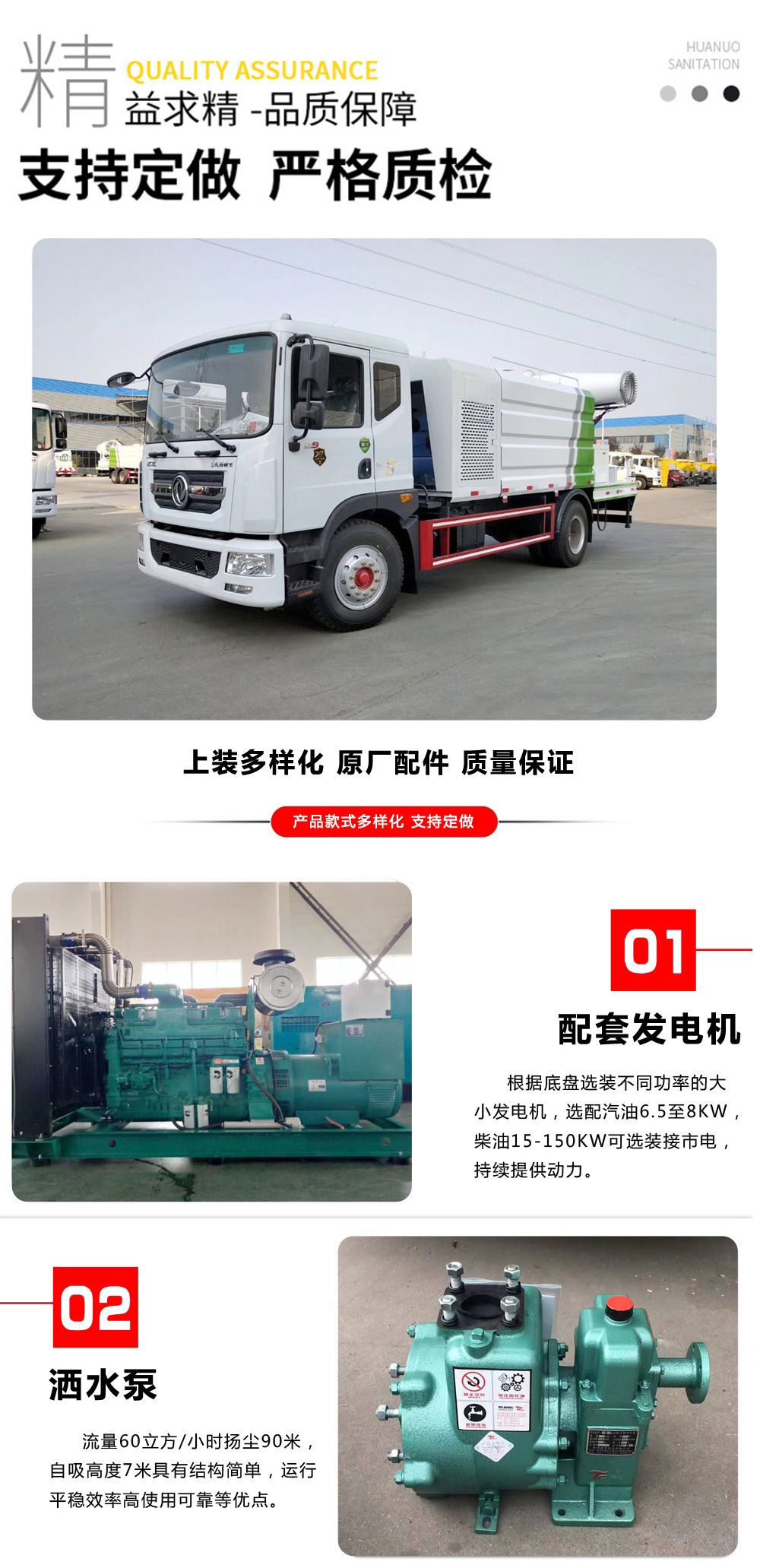 东风小福瑞卡5吨抑尘车国六