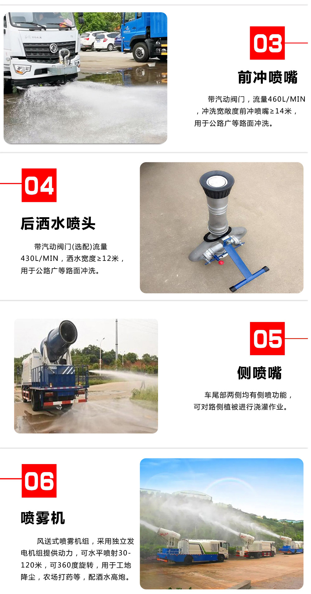 东风小福瑞卡5吨抑尘车国六
