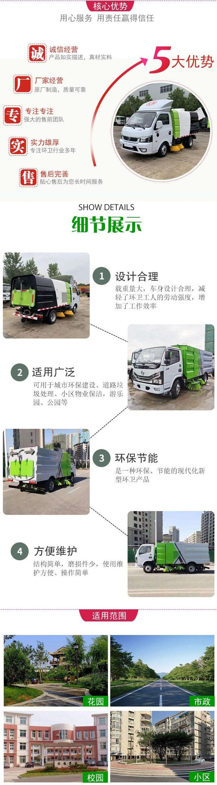 江淮8方洗扫车