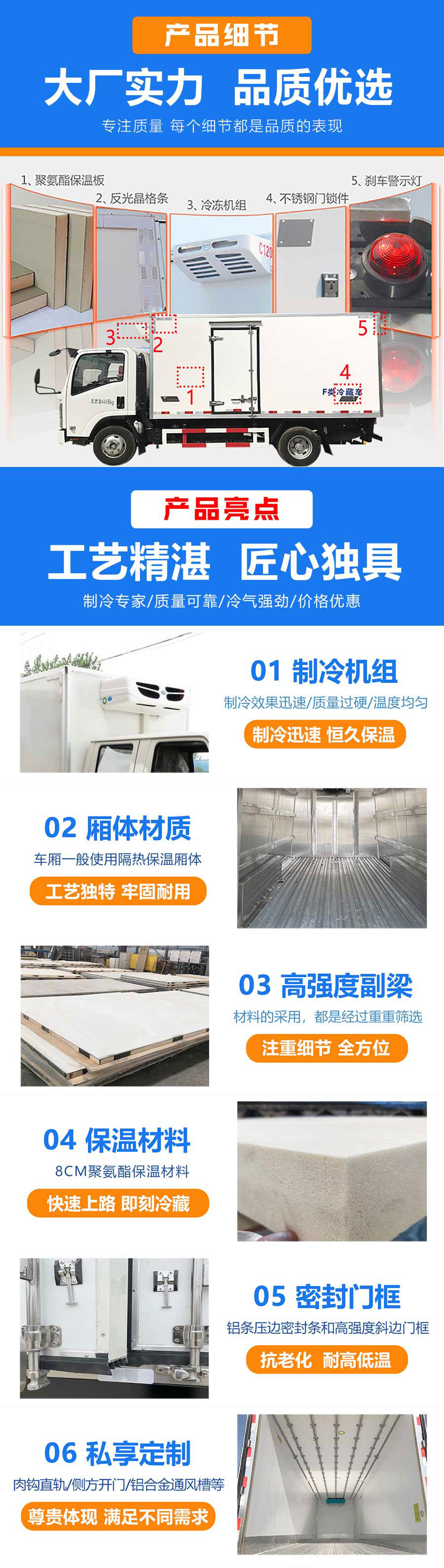 特价6.8米解放JK6冷藏车自动档
